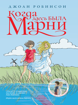 cover image of Когда здесь была Марни